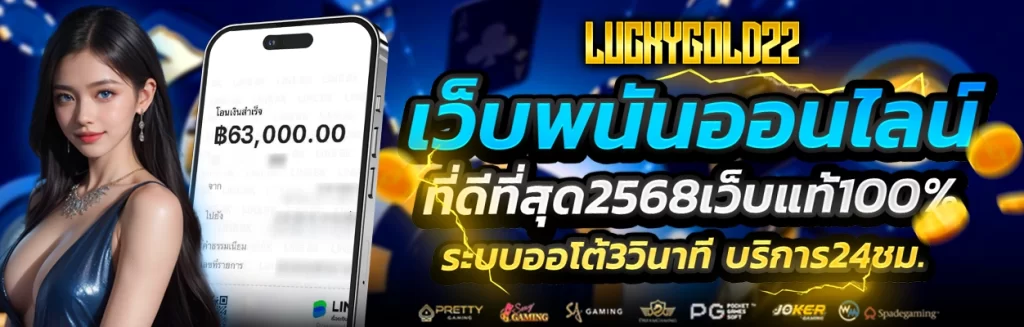 luckygold22